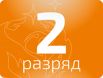 Стропальщик 2 разряда